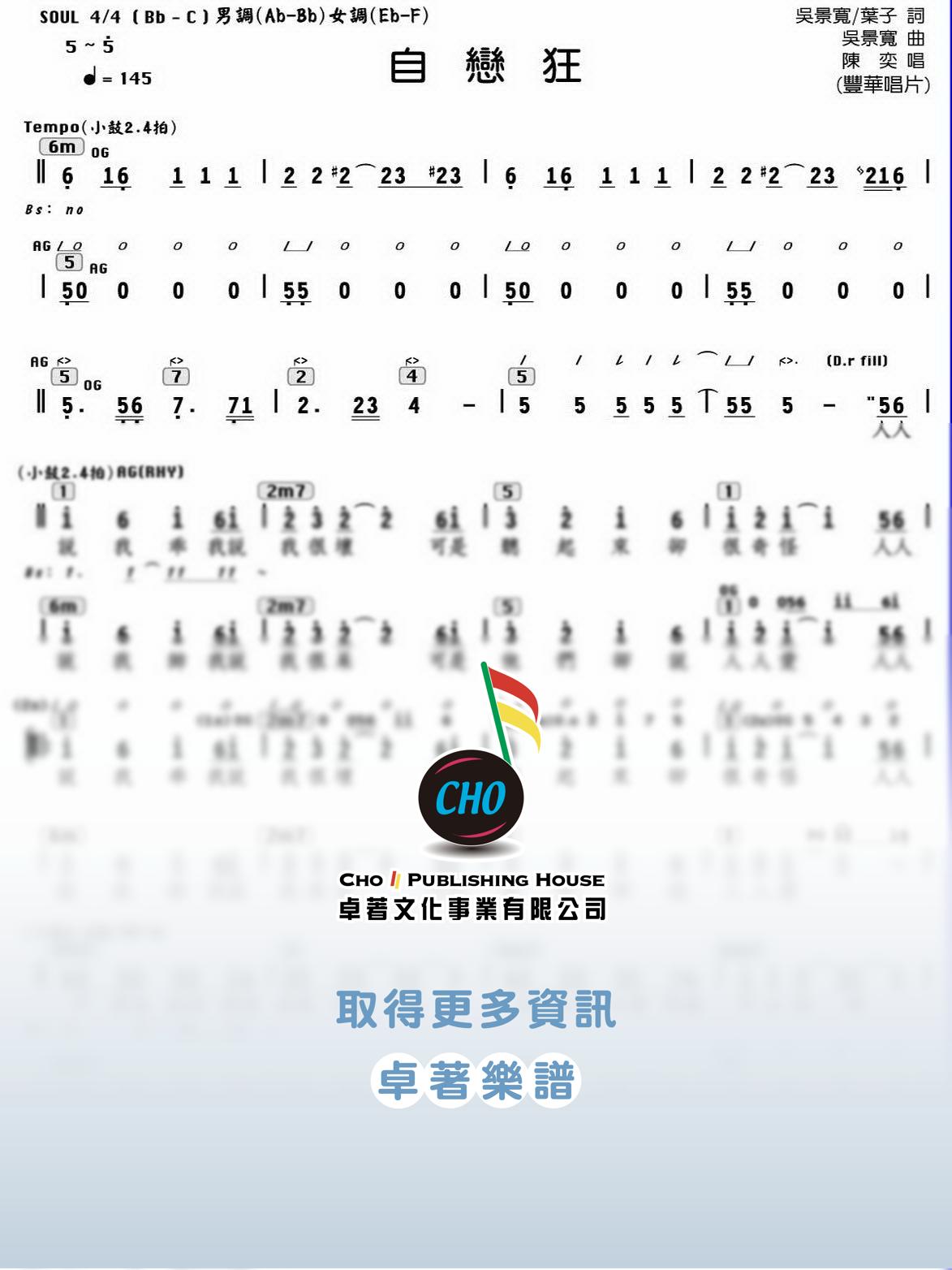 自戀狂